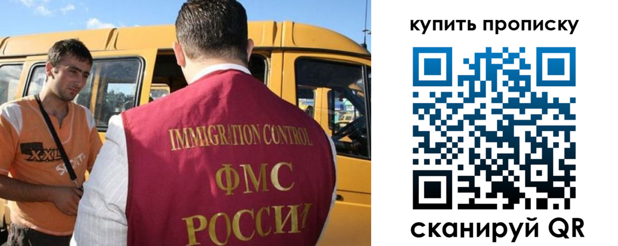 прописка 2025 в Валдае
