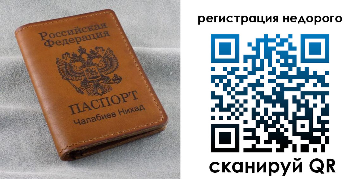 прописка для кредита в Валдае