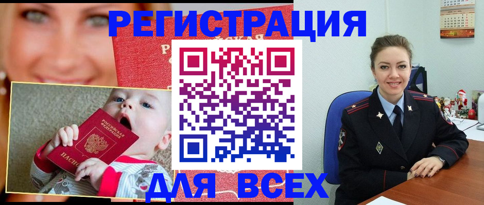 где прописаться в Валдае
