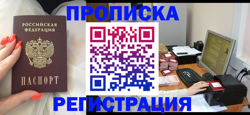 временная регистрация поиск в Валдае