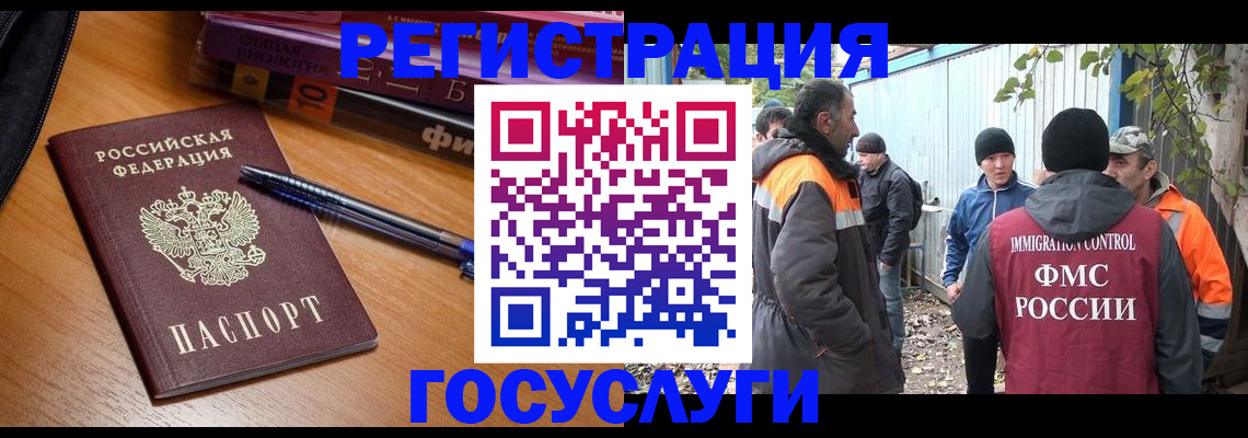 временная регистрация в квартире в Валдае