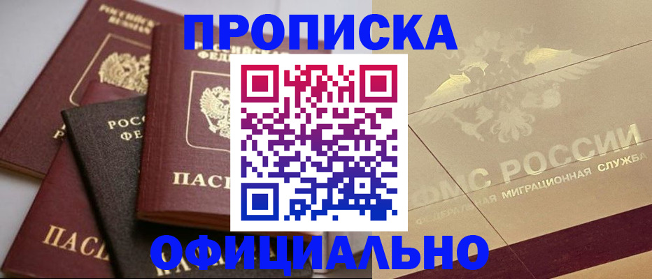 временная регистрация для всех в Валдае