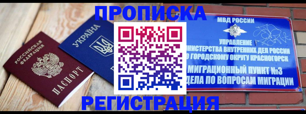 прописка для кредита в Валдае