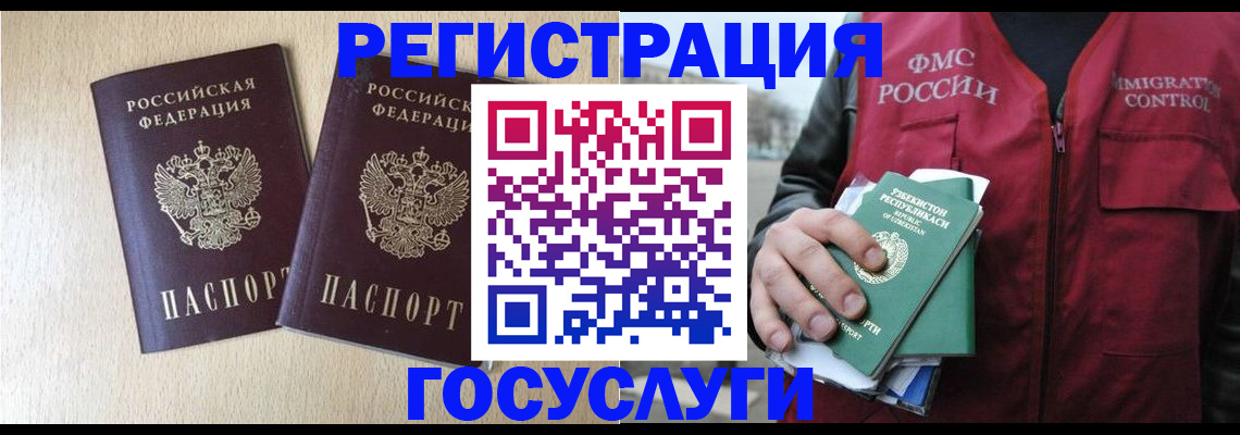 прописка законно в Валдае