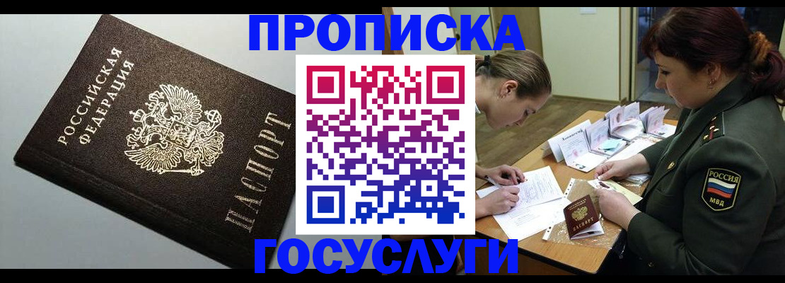 миграционный учет в Валдае